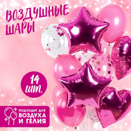Воздушные шары, букет Романтика, набор 14 шт.