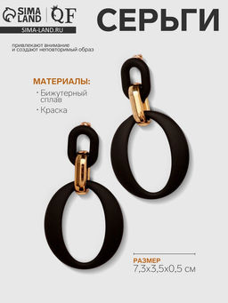 Серьги металл «Цепь» кольцо и овал, 3 звена, цвет золотисто-чёрный