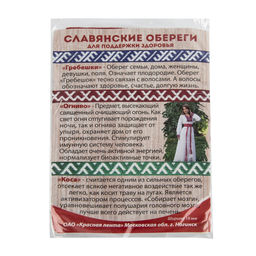 BLITZ набор лент Славянские обереги С3797Г17 8 шт х 0.5 м ассорти/mix