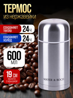 26636 Термос нерж.600мл мет/колбаMB (х24) - Mayer&boch фото 2