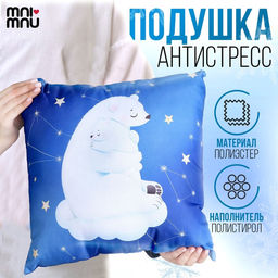 Подушка квадратная Медведица и малыш