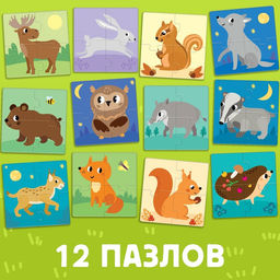 Набор 3в1 «Жители леса»: 12 пазлов, книга с наклейками, раскраска
