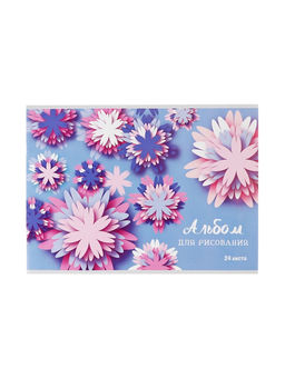 Цена за 5 шт. Альбом для рисования Calligrata «Орнамент» А4, 24 листа на скрепке, обложка мелованный картон, блок 100 г/м²