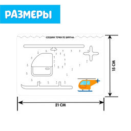 Развивающий набор Изучаем транспорт, пиши-стирай - Iq-zabiaka фото 5