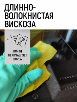 ЧИСТЮЛЯ салфетки вискозные в рулоне (30шт) 25х40 см