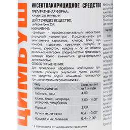 Цимбуш (100мл) ср-во от клещей, тараканов, муравьев