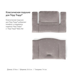 Stokke / Подушка для стульчика  фото 3