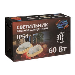 Светильник НБО 04-60-021 УХЛ3, 60 Вт, Е27, 220 В, IP54, орех