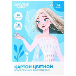 Цена за 2 шт. Картон цветной, А4, 16 листов, 16 цветов, немелованный, двусторонний, в папке, 200 г/м², Холодное сердце