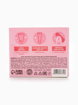 Новогодний подарочный набор косметики: крем для рук, масло для губ и пилочка для ногтей, URAL LAB
