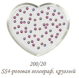 El Corazon Стразы акриловые 200шт/20 SS4-розовая гологрф., круглый