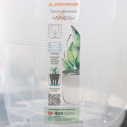 Кашпо для цветов со вставкой «Линель», 2.7 л, d=16 см, h=16 см, прозрачное