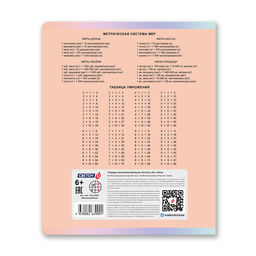 Светоч Т84 Тетрадь ученическая школьная, выборочные блёстки, A5 24 л. на скобе 65 г/кв.м , белизна 100 % 15 шт. клетка 01429 Фея волшебства  фото 8