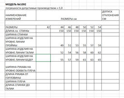 сарафан женский - Elletto фото 7