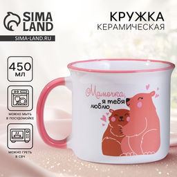 Кружка чайная керамическая Мамочка, 450 мл