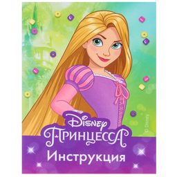 Набор для творчества Украшения из бисера Рапунцель - Disney фото 3