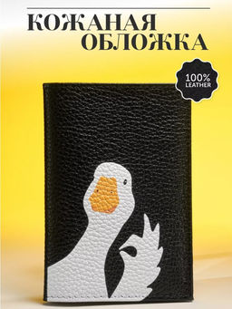 Кожаная обложка для паспорта с принтом