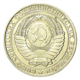 1 рубль 1991 года Л