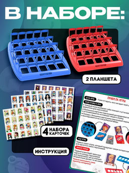 Настольная игра "Кто из них?"