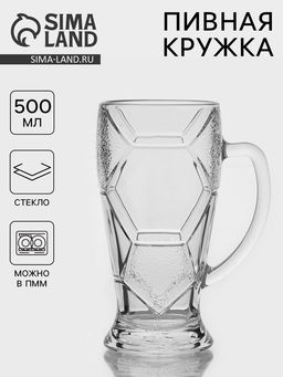 Цена за 6 шт. Пивная кружка «Лига», 500 мл, стекло, прозрачная