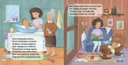 Книжки - картонки (бол). Малышам о малышах - Робинс фото 3