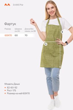 Фартук кухонный из рогожки Happy Fox Home  фото 20
