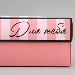 Коробка подарочная, упаковка, «Для тебя», 32×24×9 см