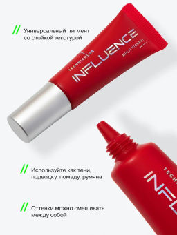 Influence Beauty Универсальный пигмент для макияжа Technicolor тон 01