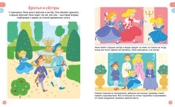 Принцессы. Каленгула К., Бомон Э. - Махаон фото 5