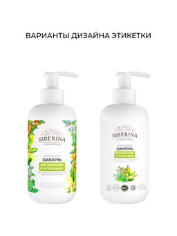 Шампунь Для укрепления и густоты волос - Siberina фото 3