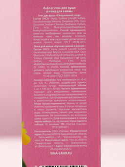 Подарочный набор Сияй от счастья, гель для душа и пена для ванны, 2?100 мл, Чистое счастье  фото 12