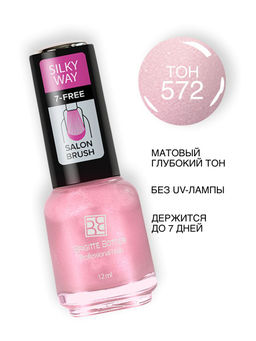 Brigitte Bottier SILKY WAY тон 572 розовый