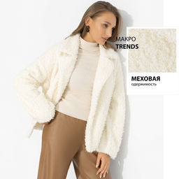 Полупальто из мягкого экомеха, Слишком заметна (белый шоколад, oversize, 42-48, нью)