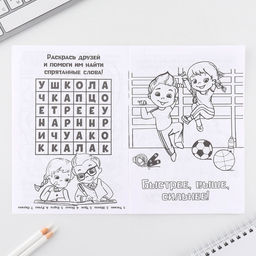 Цена за 2 шт. Набор: смешбук А5, 8 листов и восковые мелки «Настоящий герой»