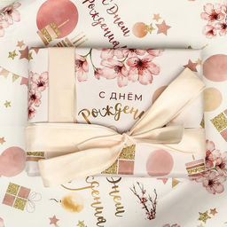 Цена за 2 шт. Бумага упаковочная, глянцевая «Цветочное поздравление», 70×100 см, 1 лист