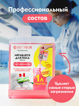 DUTYBOX Средство для мытья пола и стен концентрат "Суперблеск" 200мл