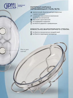 5028 GIPFEL Мармит овальный MARJORIE 35x24x6,5сm/3л со стеклянным контейнером, с двумя держателями для свечей. Материал: термостойкое стекло, цинковый сплав, нерж. Сталь  фото 7
