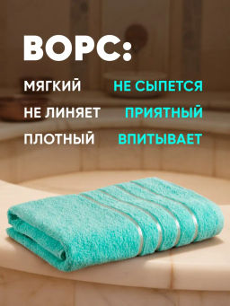 Полотенце банное/пляжное ФЛЕШ  100*150 пл.420гр. - Фабрика снов фото 3