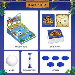 Настольная игра Остров Дуй-духа - Лас играс kids фото 2