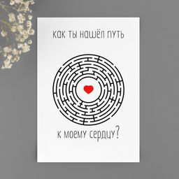 Открытка мини, набор на 14 февраля «Вечер для влюбленных», 10 шт, 10,5 х 14,8 см