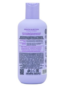 Кератиновый кондиционер для повреждён. волос,250мл / Natura Siberica / ICE Professional / Home / Keratin Injection /  фото 7