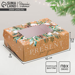 Цена за 5 шт. Коробка складная новогодняя Present, 10 х 8 х 3.5 см