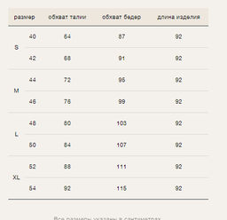 Юбка с принтом - Emka фото 11