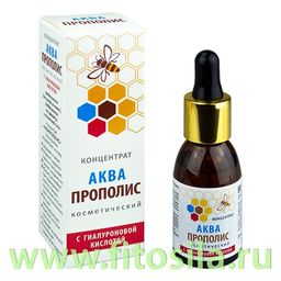 Аквапрополис косметический с гиалуроновой кислотой концентрат фл.25мл (с пипеткой)