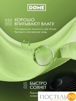 DOME ГАРМОНИКА салат К-т Полотенец 30х50, 10 пр., 100% хл, 440 гр/м2  фото 5