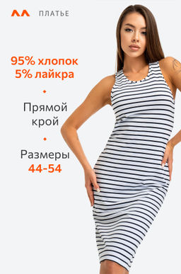 Женское платье-майка в полоску Happy Fox  фото 3