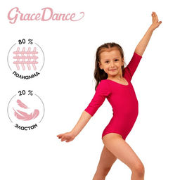 Купальник гимнастический Grace Dance, с рукавом 3/4, р. 38, цвет малина