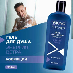 ВИКИНГ гель д/душа 300мл Энергия ветра
