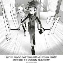 Медалистка. Кн. 6. Цурумаикада - Азбука фото 4