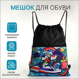 Мешок для обуви на шнурке, наружный карман, чёрный